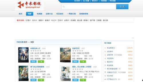 奇米影视在线视频播,畅享海量高清影视，尽在指尖